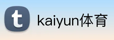 kaiyun体育 logo